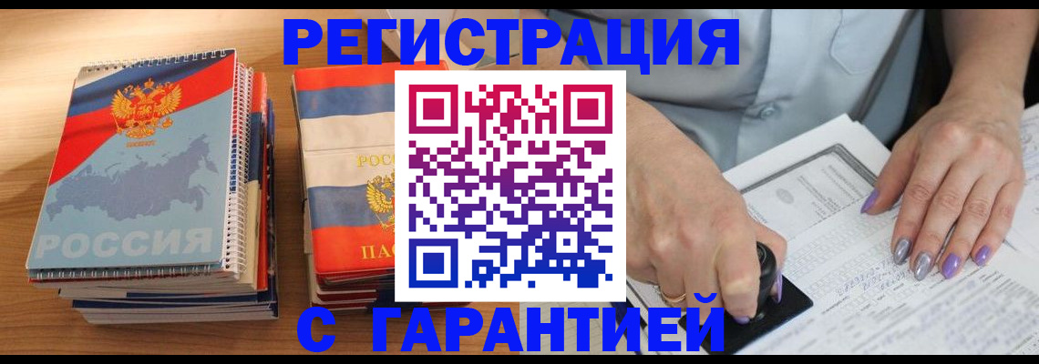 где прописаться в Кимовске