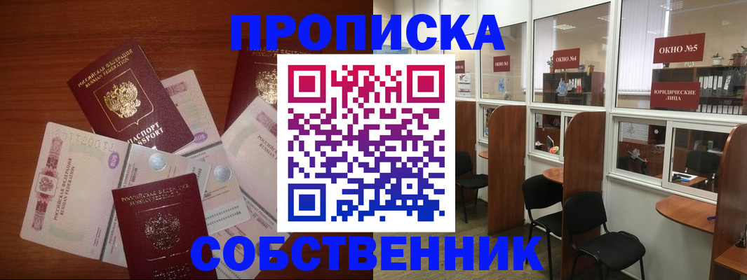 временная регистрация 2025 в Кимовске