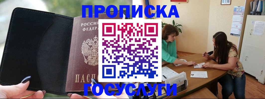 временная регистрация адрес в Кимовске