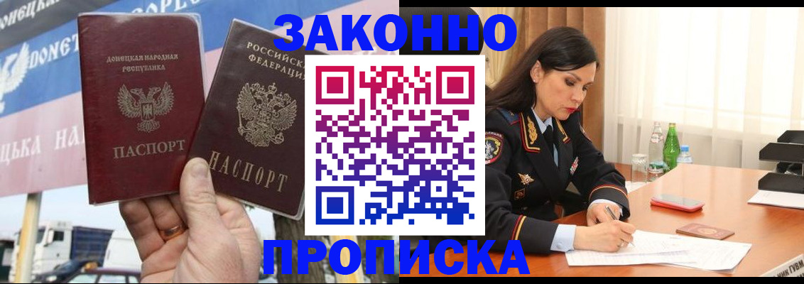 прописка регистрация в Кимовске