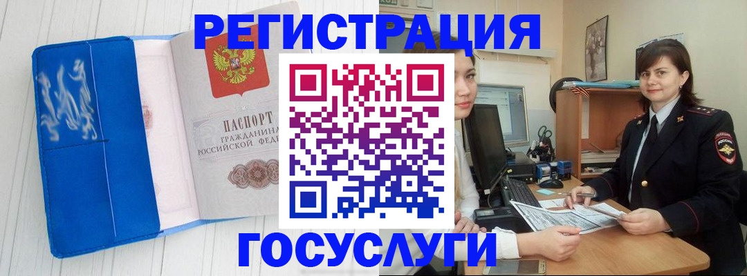 временная регистрация адрес в Кимовске