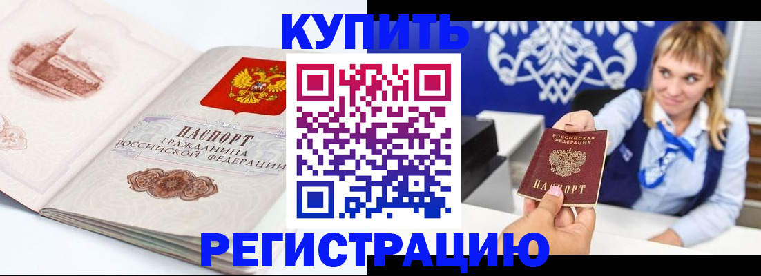 прописка для военкомата в Кимовске