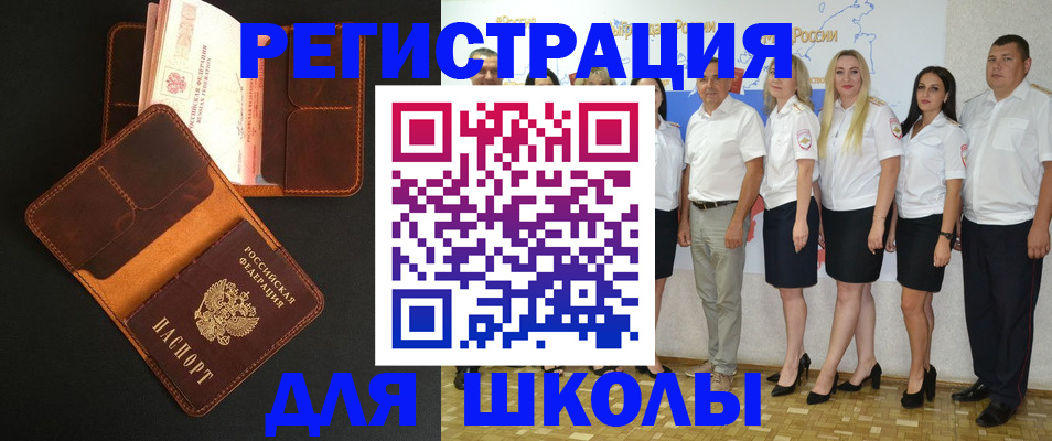 временная прописка в Кимовске