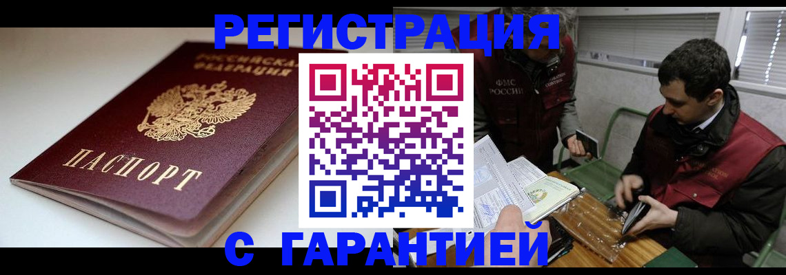 временная регистрация собственник в Кимовске