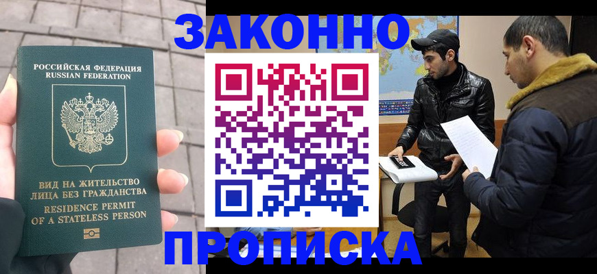 регистрация в Кимовске