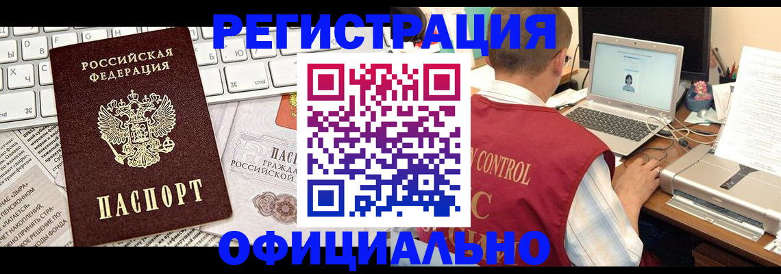 где прописаться в Кимовске